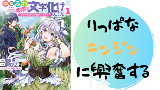 ネタバレ3話 最強タンクの迷宮攻略 体力9999のレアスキル持ちタンク 勇者パーティーを追放される 雑談上手