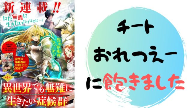 異世界法廷 反駁の異法弁護士 １話 ネタバレあらすじ解説 雑談上手