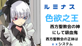 転スラ 魔王クレイマンの能力と強さをネタバレ解説 転生したらスライムだった件 雑談上手
