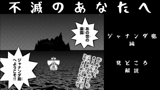 不滅のあなたへ タグの記事一覧 雑談上手