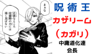 転スラ ゲルドの能力と強さをネタバレ解説 転生したらスライムだった件 雑談上手