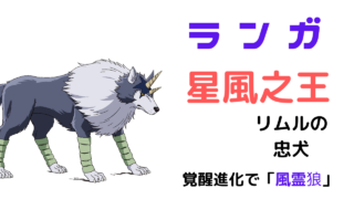 転スラ ゴブタの能力と強さをネタバレ解説 転生したらスライムだった件 雑談上手